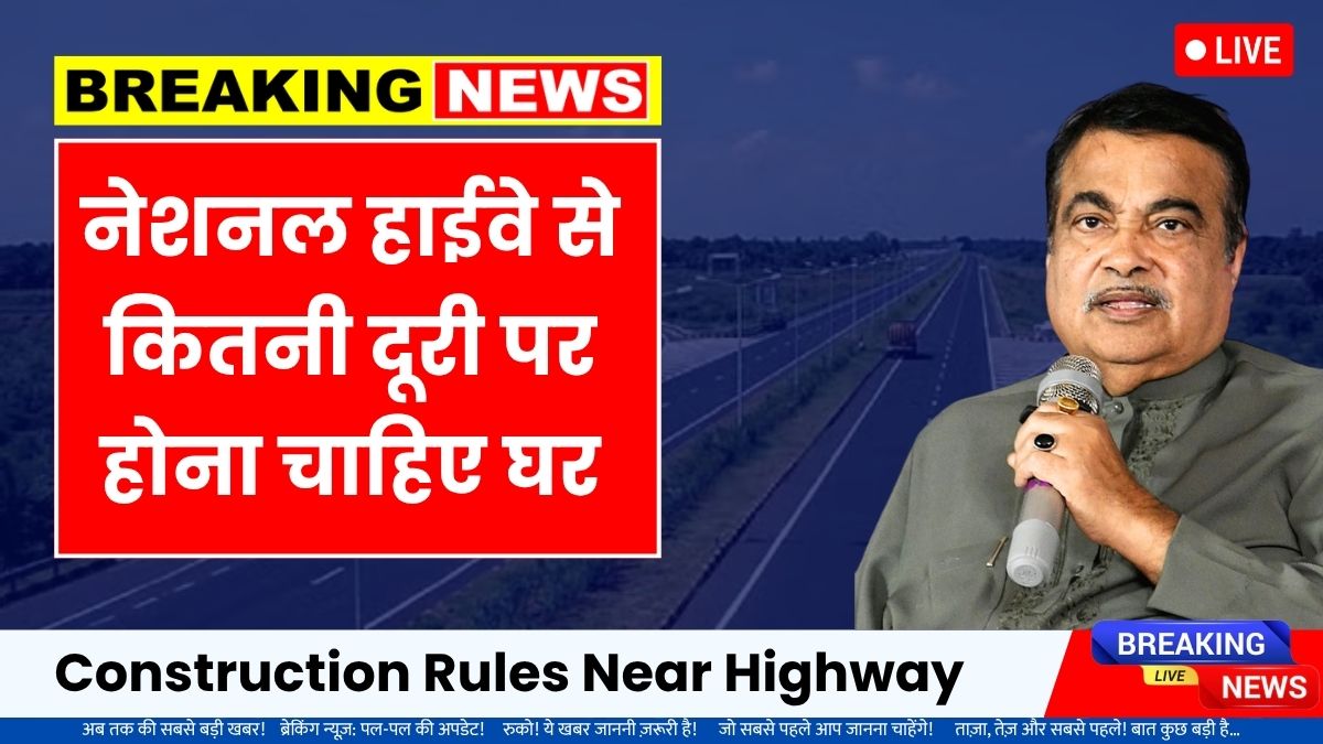 Construction rules near highway