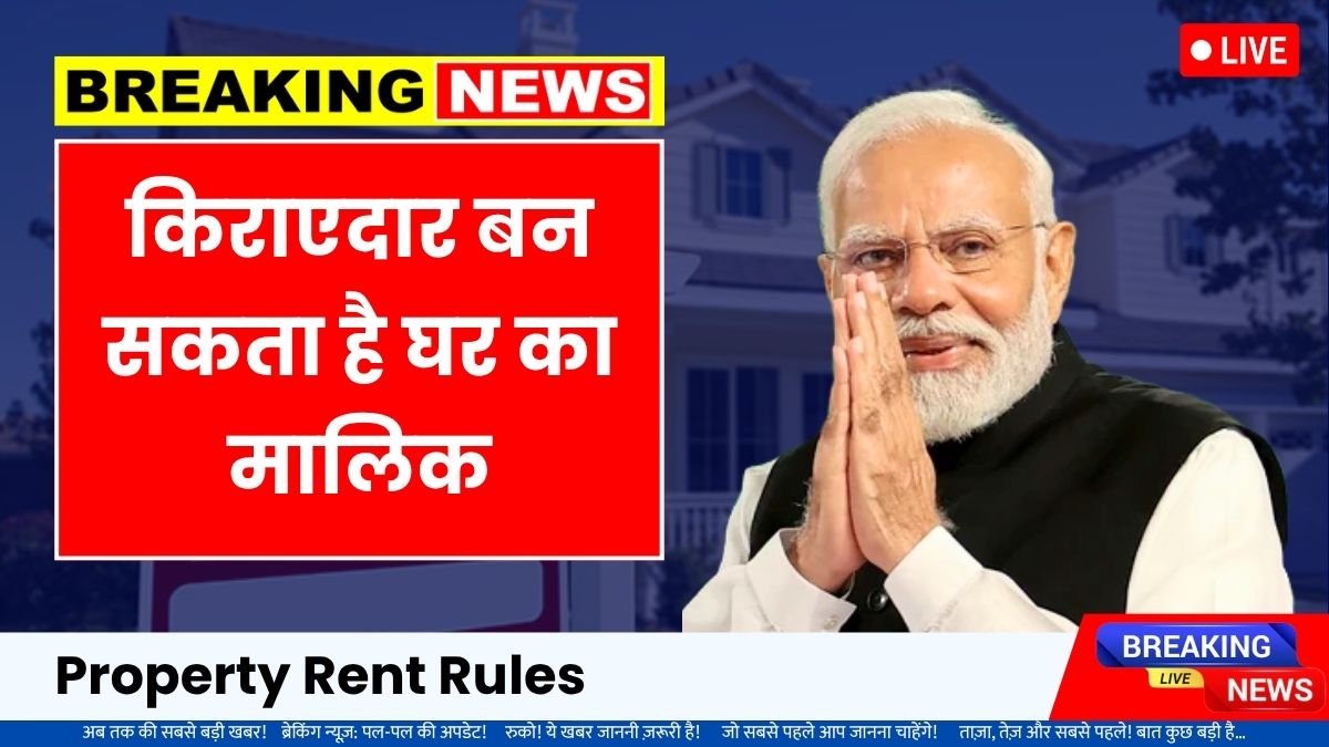 Property Rent Rules