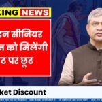 Senior citizen train ticket discount