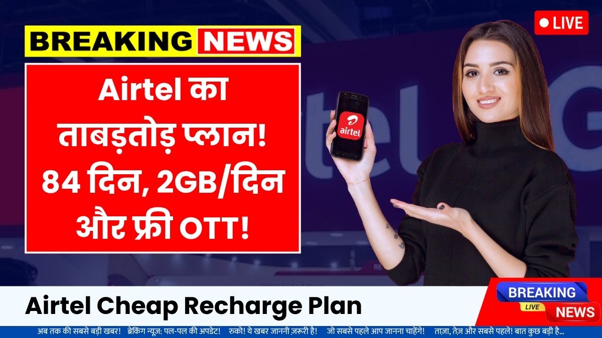 Airtel