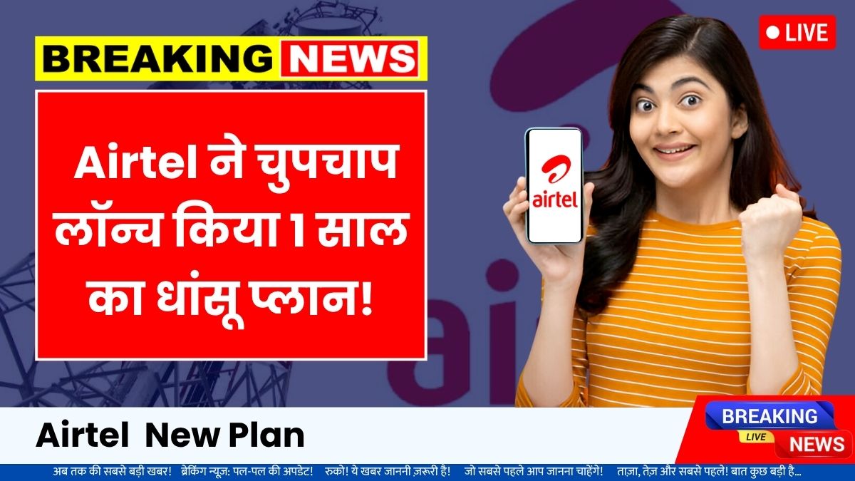Airtel