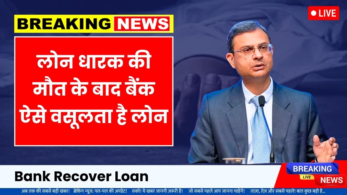 Bank recover loan