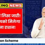 Free ration scheme