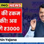 Ladki bahin yojana