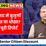 Railway senior citizen discount