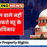 Supreme court