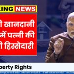 Wife property rights