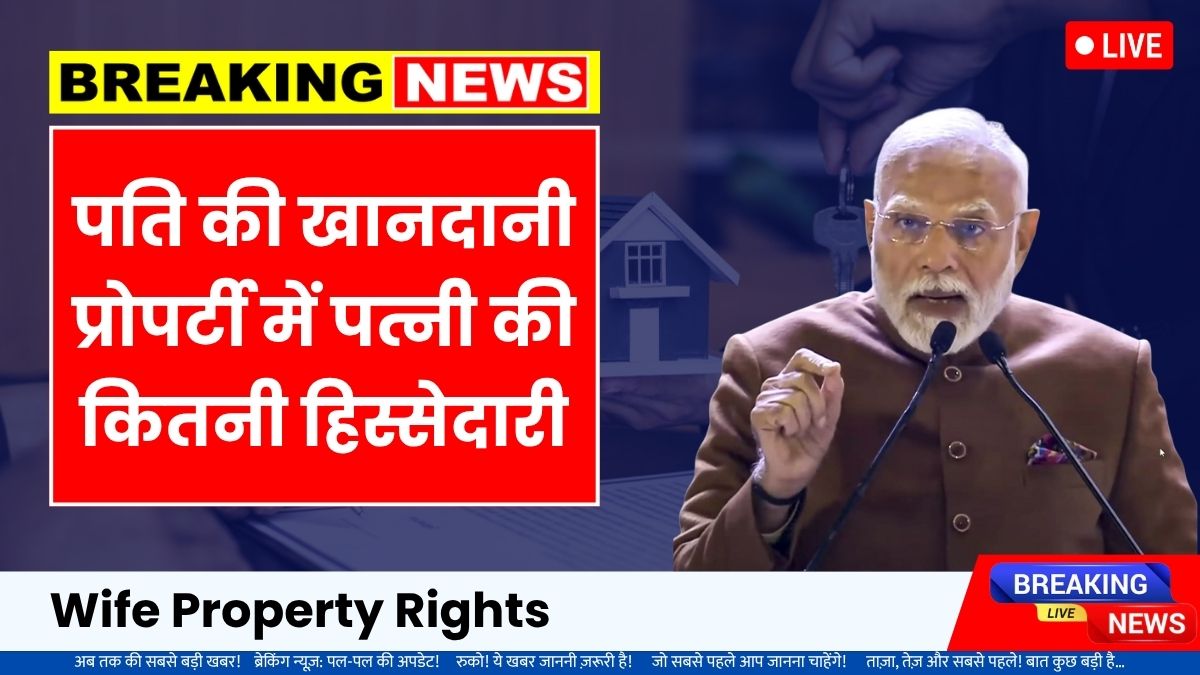 Wife property rights